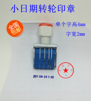 Word high 4mm runner date seal small date seal production number seal