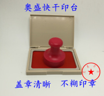 Aosheng Red Atomic Printing Station Advanced Quick Dry Printing Station Small Rectangular Red Printing Table Red and Blue Black Wholesale Printing Taiwan
