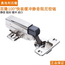 Imported Blum Blum hinge Hydraulic damping buffer wardrobe cabinet door hinge Thick door hinge Blum door hinge
