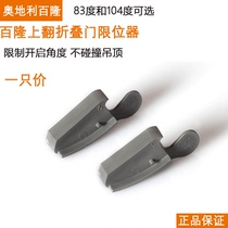 Blum folding door opening angle limiter Limiter for folding doors 83°and 104°Price per piece