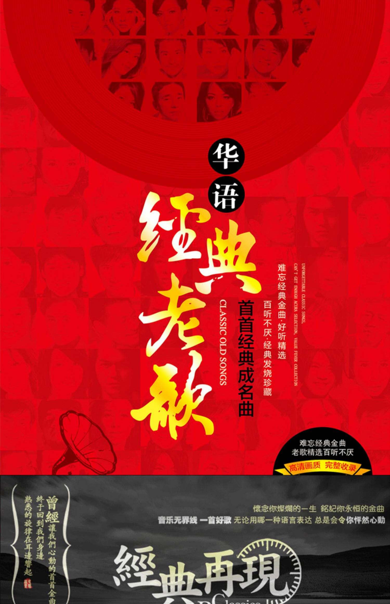 ktv热门歌曲华语经典老歌国语流行音乐光盘高清无损mv视频dvd碟片