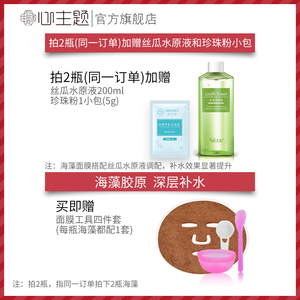 心主题小颗粒海藻面膜女泰国天然纯补水保湿美容院专用海澡泥正品