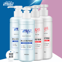 Sini male and female private parts care liquid to remove odor bacteriostasis private cleaning antipruritic couple lotion moisturizing and descaling