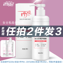 Sini private lotion for women's private care liquid 5 5 lotion for women