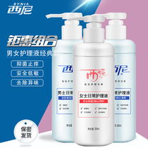 Sini men's and women's private parts care solution Sini private parts wash solution vulva sterilization antipruritic and odor removal