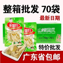 70*70 bag gram Chongqing daughter-in-law pickled pepper chicken feet spicy wild mountain pepper chicken claw bar can eat Leisure
