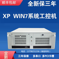 New xp win7 32-bit system industrial computer host 1U 2U 4U industrial dedicated serial network port PCI plug