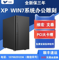 New XP WIN7 32 system carving game office desktop computer with PCI large card slot serial port host