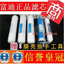 Fudi Aikrosi water machine filter EH-1 type water purifier original 1 generation 1-5 filter elements