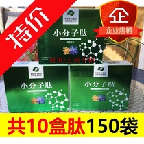 Fudi small molecule peptide Soy oligopeptide Collagen peptide Total 10 boxes Total 150 bags