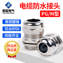 Metric M8-M33 Metal Brass Nickel-plated Cable Waterproof Joint Sealing Fixed Head Spiral Glenn Head Cable Head