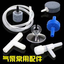 Air pump oxygenation pump accessories tee sand head bubble gas pipe stop valve regulating valve suction cup