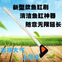 Fish tank extended fish tank brush fish tank brush extended fish tank wiper rod fishing cylinder brush extended long handle brush