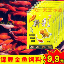 Koi feed goldfish fish food ornamental fish food Small Fish Fish Fish material spirulina color color universal non-muddy water particles