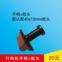 Code machine handle Handle Marking Machine Glue Head Transfer Printing Machine Glue Head Print Production Date