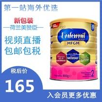 Original Dutch Mead Johnson Jinzun infant milk powder Anerbao a 2 segment Polish spot special link