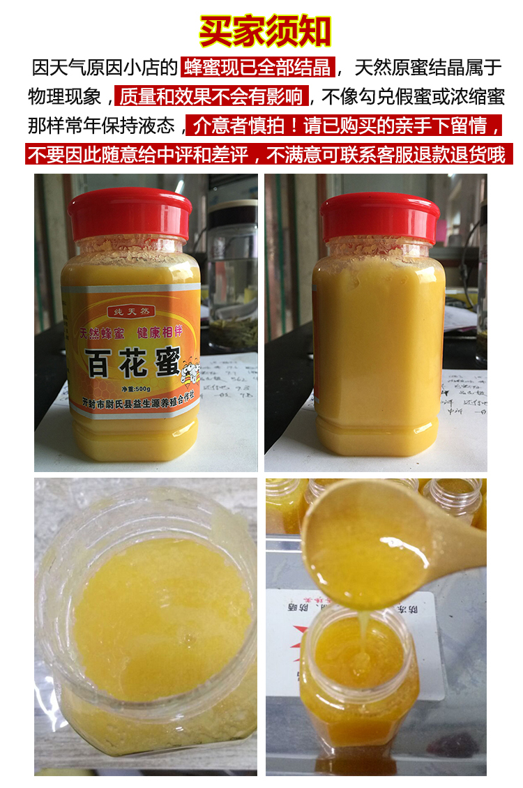 深山野生蜂蜜纯天然农家自产瓶装500g新鲜土蜂蜜洋槐蜜百花蜜包邮