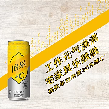 【可口可乐】怡泉原味苏打水330ml*24罐[5元优惠券]-寻折猪