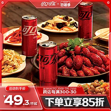 可口可乐摩登罐零度330ml*20罐[3元优惠券]-寻折猪