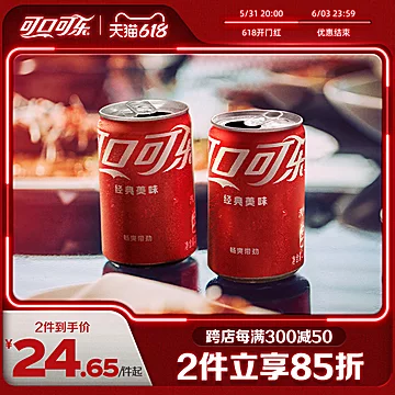 拍两件！可口可乐碳酸饮料200ml*24[1元优惠券]-寻折猪