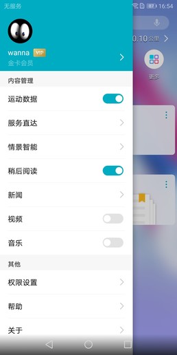 趣值买