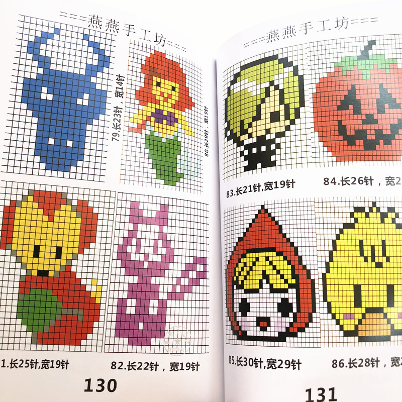 手工编织毛线拖鞋图样书教程勾毛线拖鞋花样图案书勾鞋教程书200_双氙