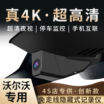 Volvo original S90XC60 XC90xc40 v90 S60V40V60 Wire-free special driving recorder