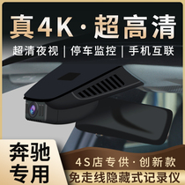 Mercedes-Benz E-class C-class A-class GLC260L C200L E300L GLA GLK special hidden driving recorder