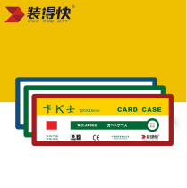 Fit fast Kazi JX502 magnetic hard rubber sleeve warehouse material card