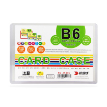 Quick B6 hard rubber sleeve transparent card cover file protective cover file bag