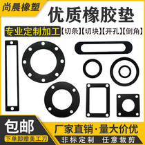 Rubber mat Custom EPDM RMBthree Ethylene Propylene Rubber Gasket Bum rubber gasket rubber Profiled Piece Processing