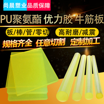 Abrasion-proof pu polyurethane plate bar uber gluten plate elastic slab rubber PU shock absorbing buffer plate bar customised processing
