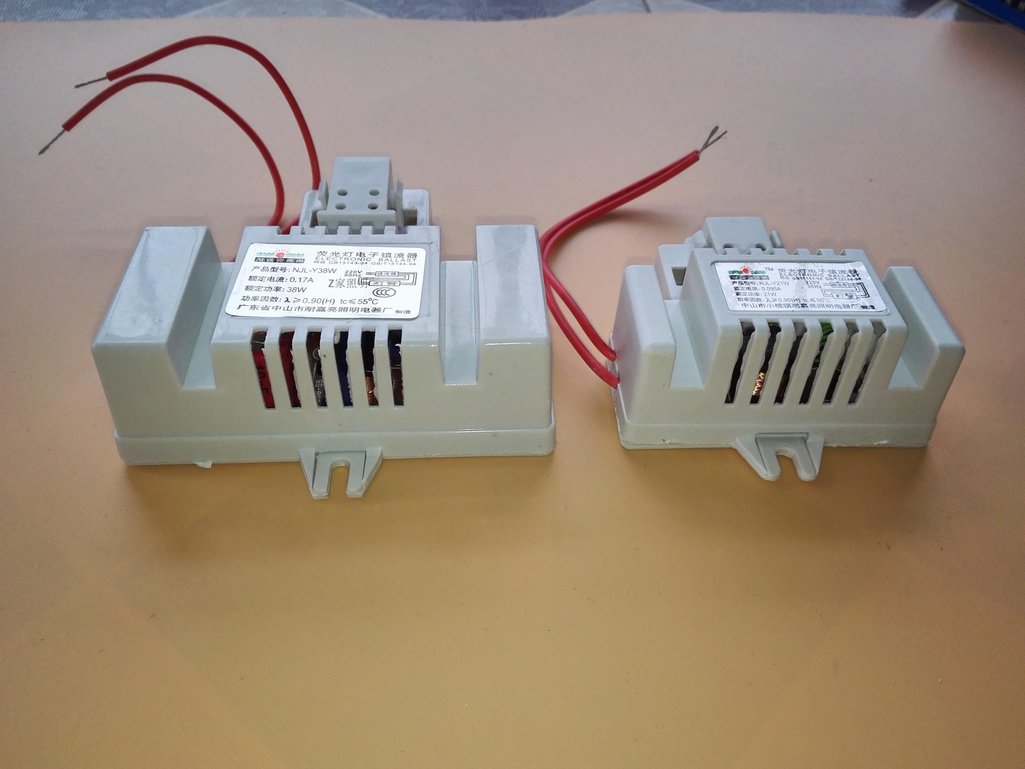蝴蝶管镇流器 2d21w电子整流器 10w28w38w55瓦三基色荧光灯管配件