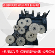 Fuji Xerox S1810 S2011 S2010 S2220 S2420 S2520 Main gear Powder gear set