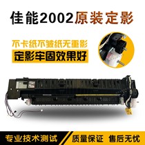 Canon IR2002L IR2002G IR2202L IR2204 Fixer Heating Assembly