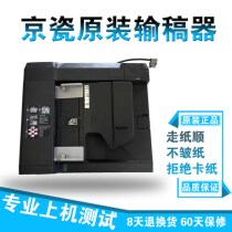 KYOCERA 6025 3040 3060 300i 180 220 Double-sided Document Feeder Document Feeder Document Feeder Document Feeder Document Feeder Document Feeder Document Feeder Document Feeder Document Feeder Document Feeder Document Feeder Document Feeder Document Feeder Document Feeder Document Feeder Document Feeder Document Feeder Document Feeder Document Feeder Document Feeder Document Feeder