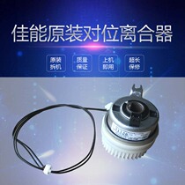 Canon IR2016J 2018 2020 2116 2120S 2318 2320 2420L Alignment clutch