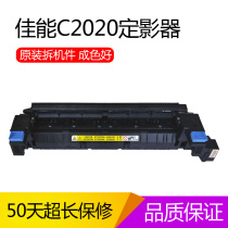 Canon IR ADV C2020 C2220 C2030 C2025 C2230 Fixer Heating Assembly