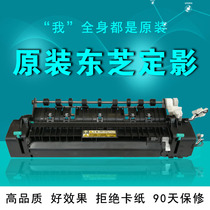 Original Toshiba 181 223 225 237 163 166 207 242 212 Fixer heating assembly