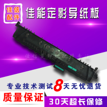 Canon Copier iR2318L 2420N 2420D Paper guide board Fixing cover board Guide board