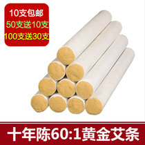 Ten years of Ai Zhuo Chen Ai Tong Ren Tang household gold Ai Zhuo Moxibustion bar Qi Zhuo bar Ai Zhu Ai velvet Ai Ye Nanyang Qi Ai