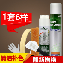 Deerskin shoes cleaning general ugg snow boots cleaning agent spray paint shoes special flannel complementary color suede upper