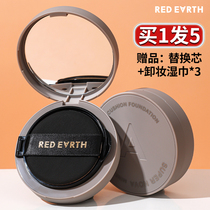 redearth red earth air cushion powder bottom liquid grey bb cream female flawless moisturizing lasting no demakeup mixed dry oil skin