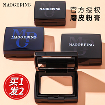 Gross Gopin No Mark Powder Paste Clear Through Base Makeup Powder Bottom liquid Tibrighter light sensation nourishing flagship Flawless Cream Maogeping