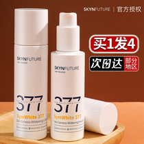 Skin Future 377 whitening essence Water Milk Suit Tonic moisturizing nicotinamide Tired color Valentines Day