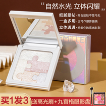 caremille Kerman High-gloss repair all-in-one disc glitter Face brightening Nose shadow Fairy womens double Kerman