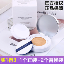 Korea Missha Missha air cushion bb cream concealer Moisturizing long-lasting oil control without makeup Obsessed with cc cream women