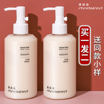 Season Land Zero Sensation Body Milk Lady Autumn winter persistent Remain moisturizing and moisturizing nourishing body Tonic Male student Party