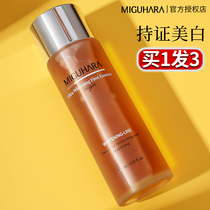migueara whitening fine white Chinese liquid facial pale water replenishing moisturizing convergence pores resistant to wrinkles and smooth skin and water Mummy ha