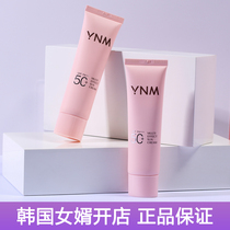 South Korea ynm small powder tube sunscreen milk female facial anti-UV isolation two-in-one Li Jiaqi recommended